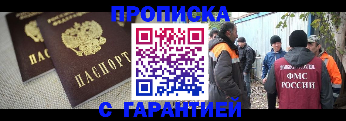 миграционный учет в Балее