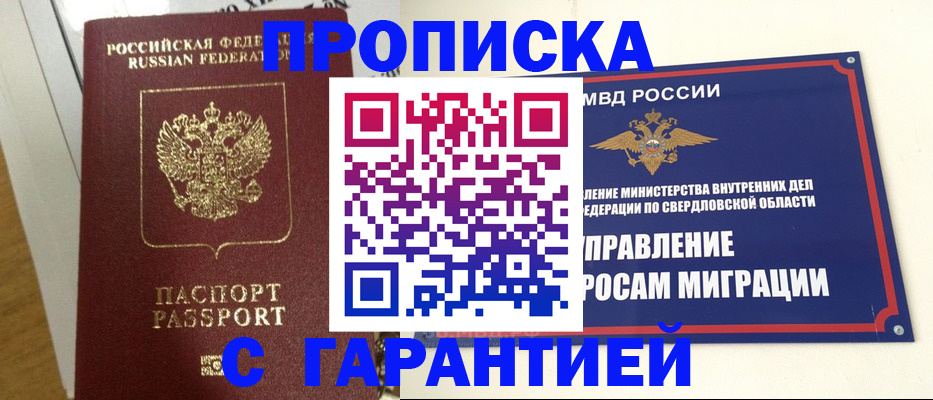 найти адрес прописки в Балее